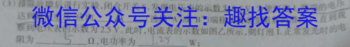 安徽省2023-2024学年下学期八年级开学考试（无标题2.26）物理`