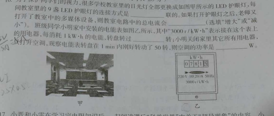 [今日更新]东阳市2024年5月高三模拟考试.物理试卷答案