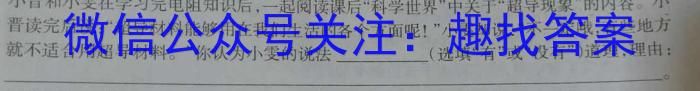 江西省2024年学考水平练习（三）f物理