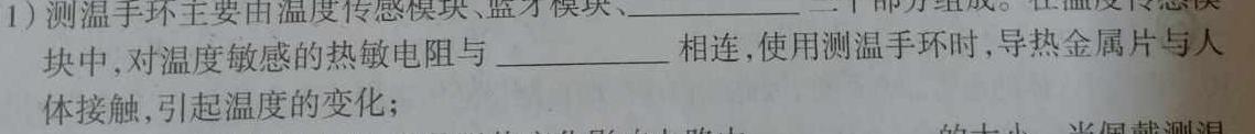 江西省上饶市弋阳县第一中学高二年级开学考试(2024.2)物理试题.