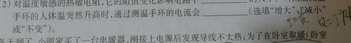 [今日更新]正确教育 2024届高考一轮复习收官检测卷.物理试卷答案