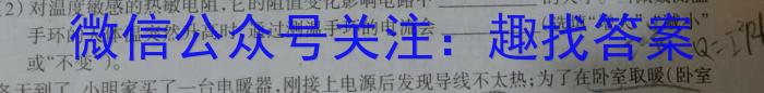 黄冈八模 2024届高三模拟测试卷(六)6物理试卷答案