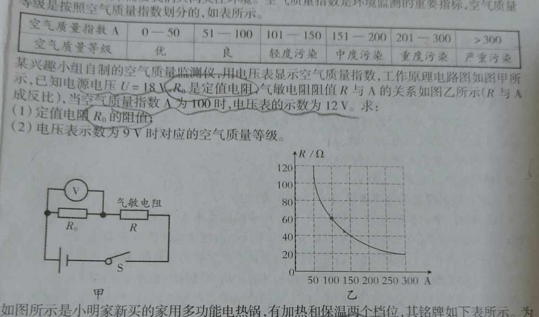 江西省2023-2024高一3月联考(381A)物理试题.