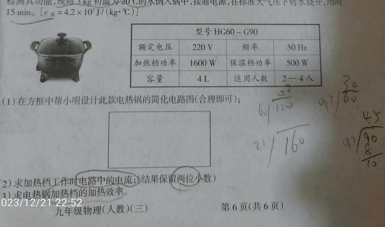 [今日更新]2024年宜荆荆随恩高三5月联考.物理试卷答案