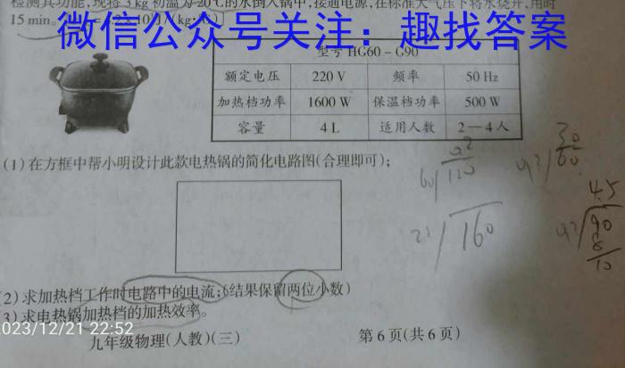 2024年河南省普通高中招生考试核心诊断卷物理