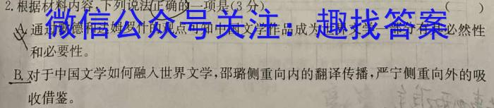 新疆兵地联盟2023-2024学年度高一年级第二学期期中考试语文