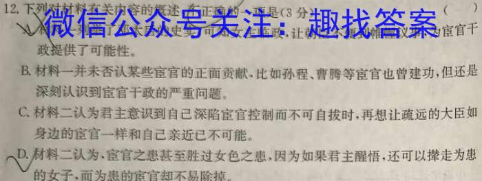 安徽省2024年中考总复习专题训练 R-AH(十一)11/语文