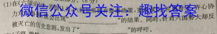 河北省2023-2024学年高三年级上学期期末考试/语文