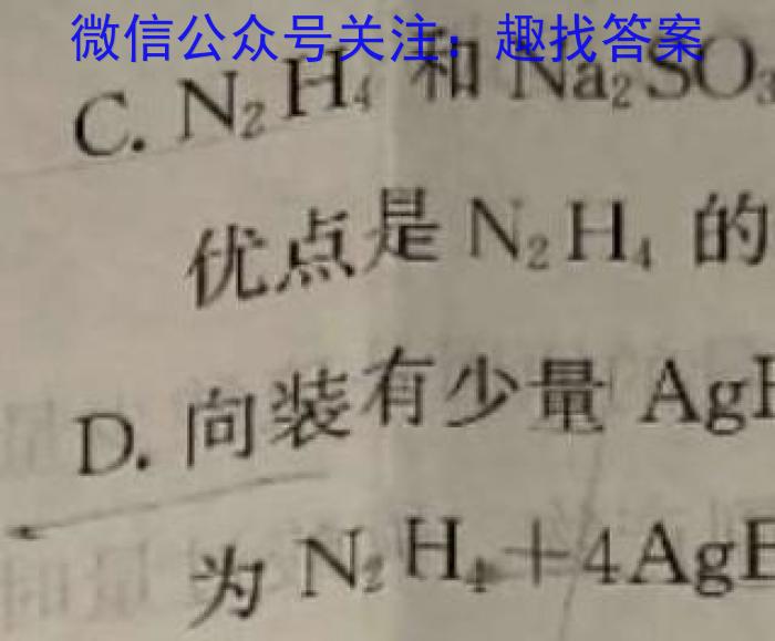 3河南省2023-2024学年度第一学期八年级学情分析A化学试题