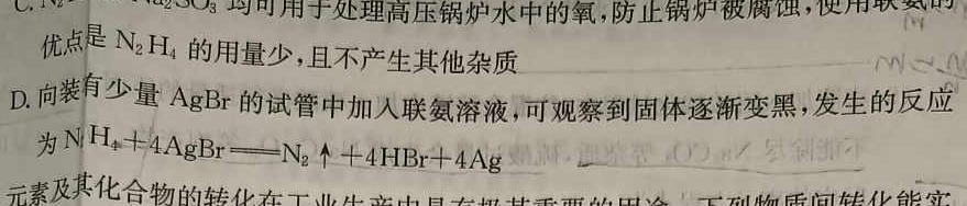 【热荐】衢州市2024年1月高一年级教学质量检测化学