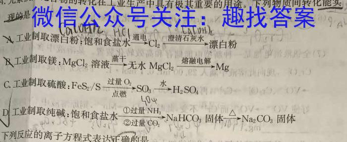 安徽省2024年名校之约大联考中考导向压轴信息卷化学