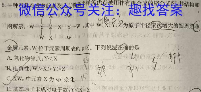 2024届陕西省高三5月联考(方框套实心菱形)数学