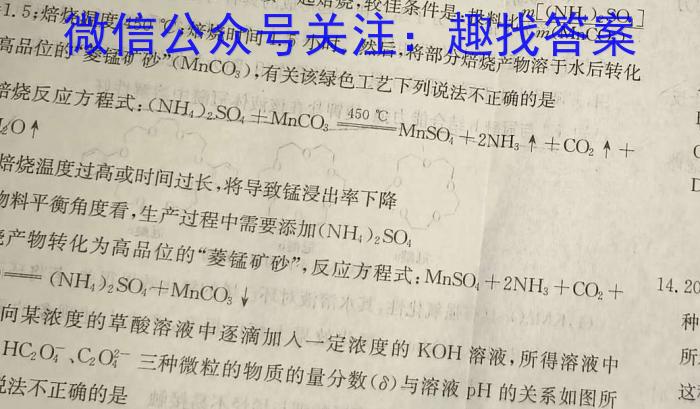 安徽省淮三角联盟2024年春季学期七年级教学检测评价（5月）化学