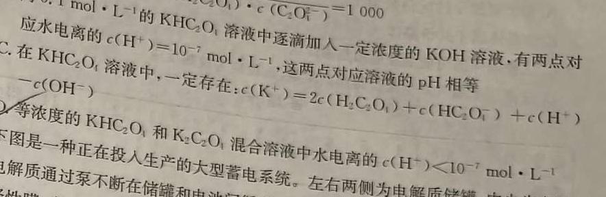 【热荐】山西省2023~2024学年第一学期九年级期末学业诊断化学