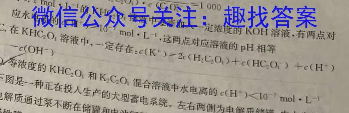 天一大联考 2024届高考全真冲刺卷(四)4数学