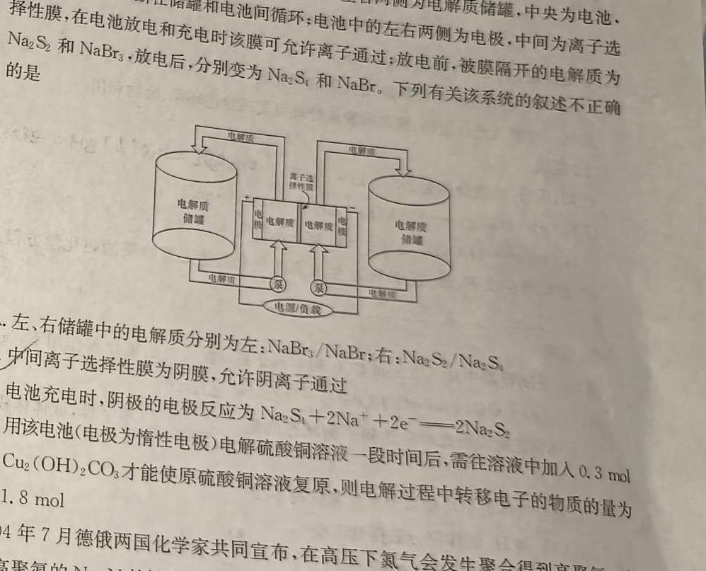 1［临汾二模］临汾市2024年高考考前适应性训练考试（二）化学试卷答案