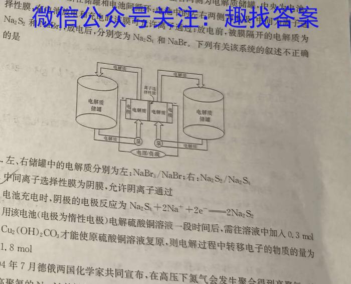重庆市新高考金卷2024届全国Ⅱ卷适应卷(一)1化学
