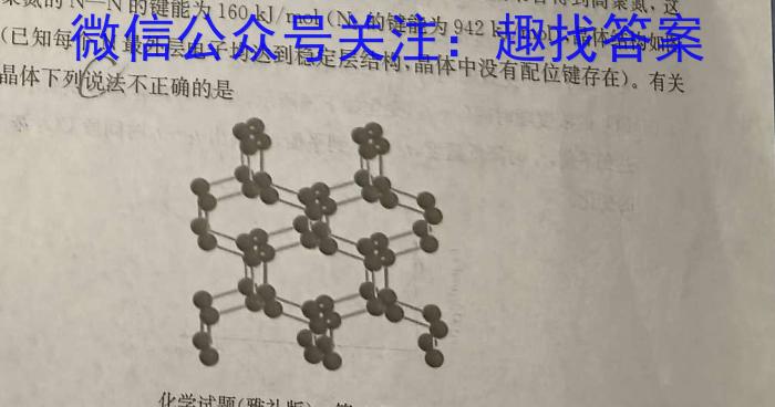 q2023-2024学年度高中同步月考测试卷（三）高一年级新教材化学