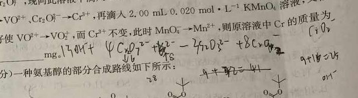 【热荐】陕西省2023-2024学年度高一年级上学期1月期末联考化学