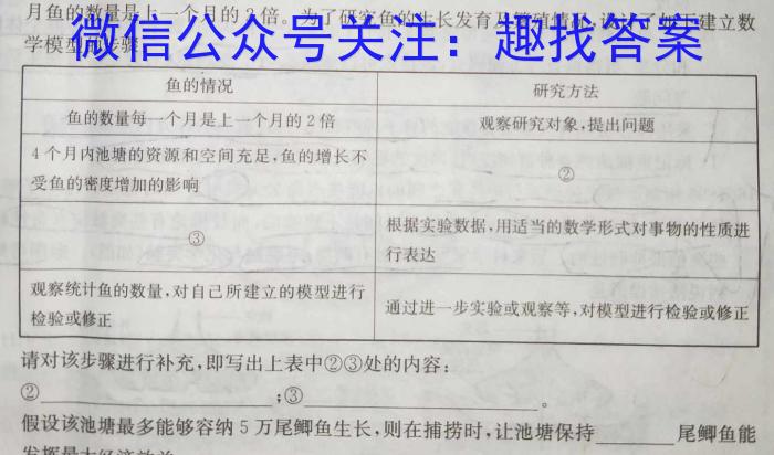 2023-2024学年贵州省高一期末考试(24-318A)生物学试题答案