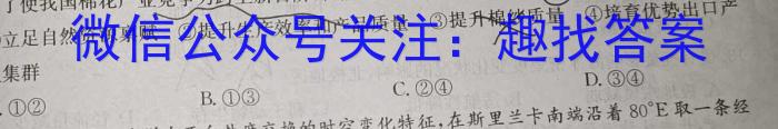 安徽省2023-2024下学期八年级期末监测地理试卷答案