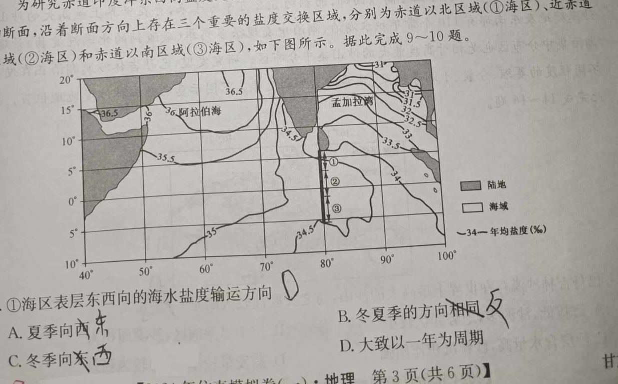 [郑州二测]河南省郑州市2024年高中毕业年级第二次质量预测地理试卷l