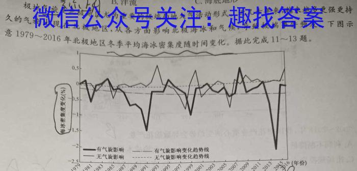 陕西省2023-2024学年度高二第一学期阶段性学习效果评估地理.试题