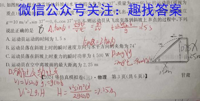 安徽省合肥市某县2023-2024学年度九年级第一次教学质量检测物理试卷答案