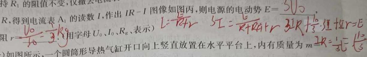 [今日更新]江西省2023-2024学年度八年级期末练习（四）.物理试卷答案