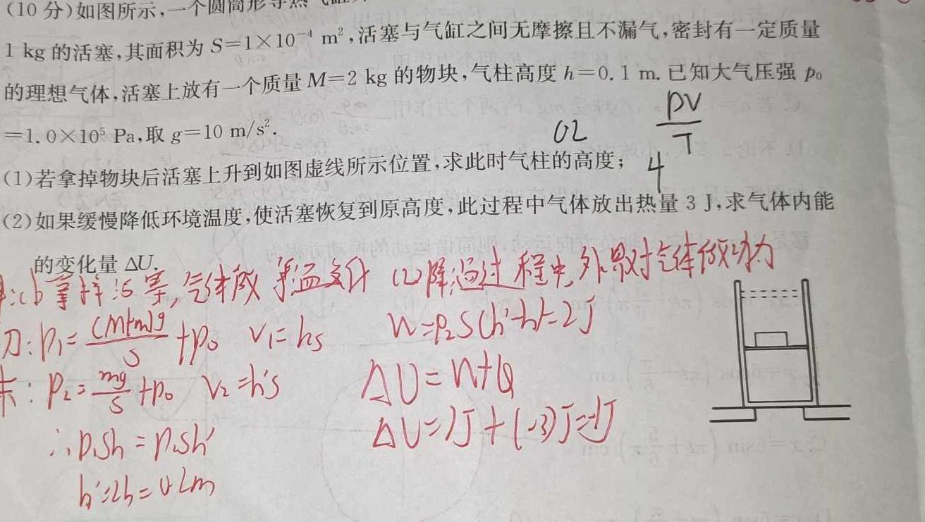 [今日更新]陕西省汉中市2023~2024学年度高二第二学期期中校际联考.物理试卷答案