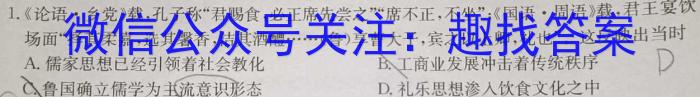 江西省2023-2024学年度第二学期八年级期末质量评价&政治