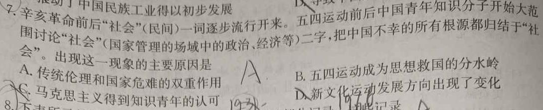湖北省2024年高三五月适应性考试历史