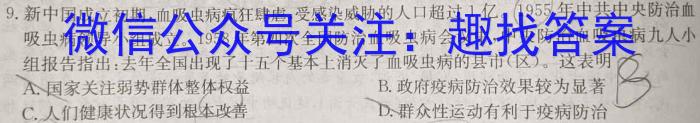2024年湖北省新高考信息卷(二)2历史试卷