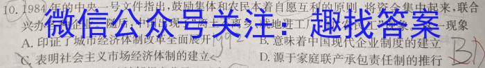 四川省高三年级2024年2月考试(正方形包黑色菱形)历史