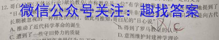 江西省吉安市永安市2024年初中学业水平考试模拟卷（一）历史