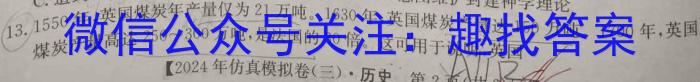 江西省六校联考2024届高三年级第一次联考&政治