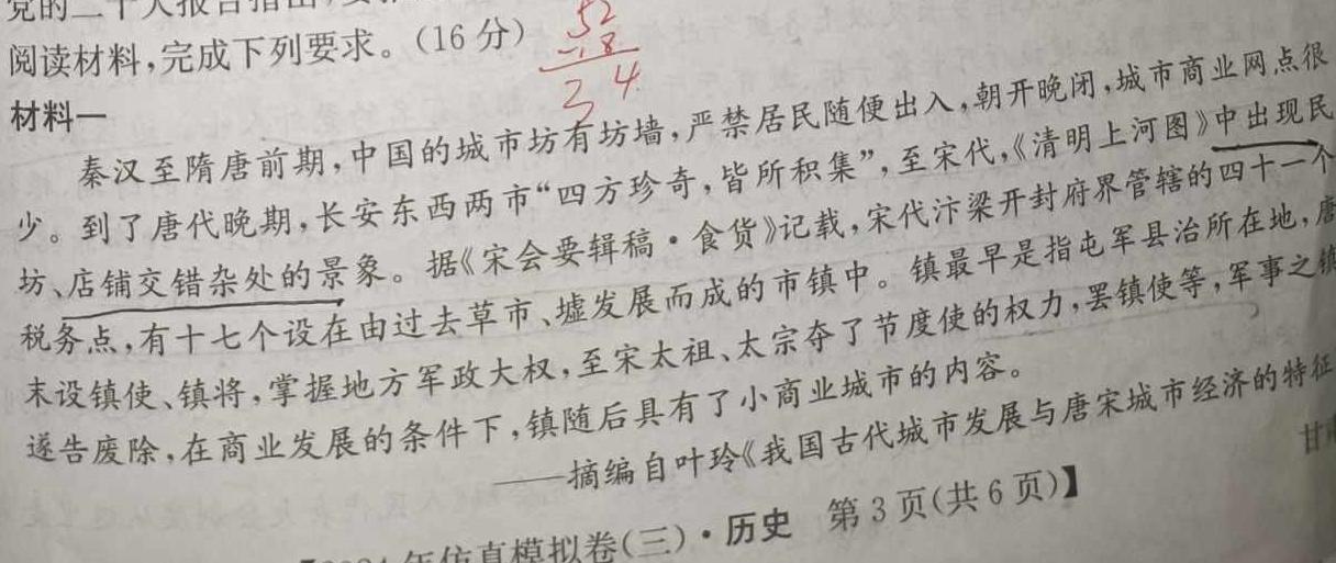 萍乡市2023-2024学年度八年级第一学期教学质量监测历史