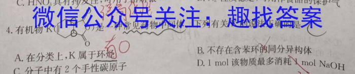 q2024-2025学年吉林省长春市第八十九中学期初测试八年级开学考试化学