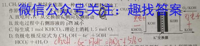 q2024年普通高等学校招生全国统一考试·金卷 BY-E(一)1化学