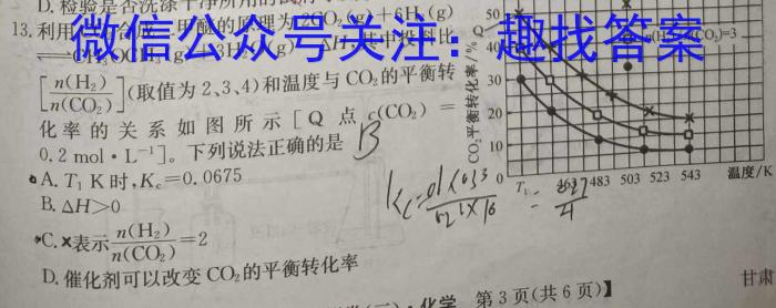 q江西省2023-2024学年度上学期第二次阶段性学情评估（七年级）化学