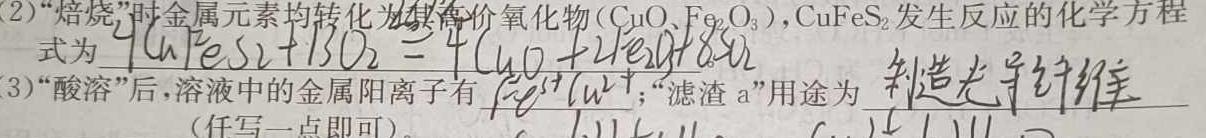 1江西省赣州市2023~202学年度高一第一学期期末考试(2024年1月)化学试卷答案