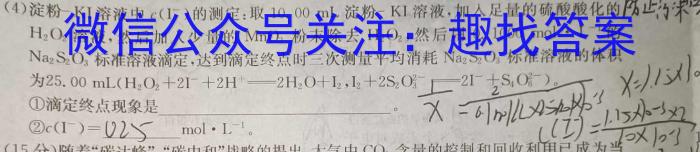【精品】河南省汝州市2023-2024学年下学期八年级期中质量检测化学