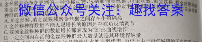 广西省2024年高考联合模拟考试(2024.3)生物学试题答案