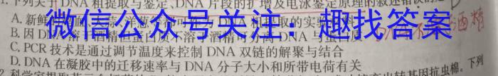 思而行山西省2023-2024高一期末考试(无标题)生物学试题答案