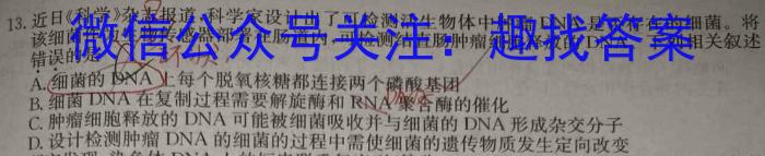 江淮名卷·2024年安徽中考模拟信息卷(二)2生物学试题答案