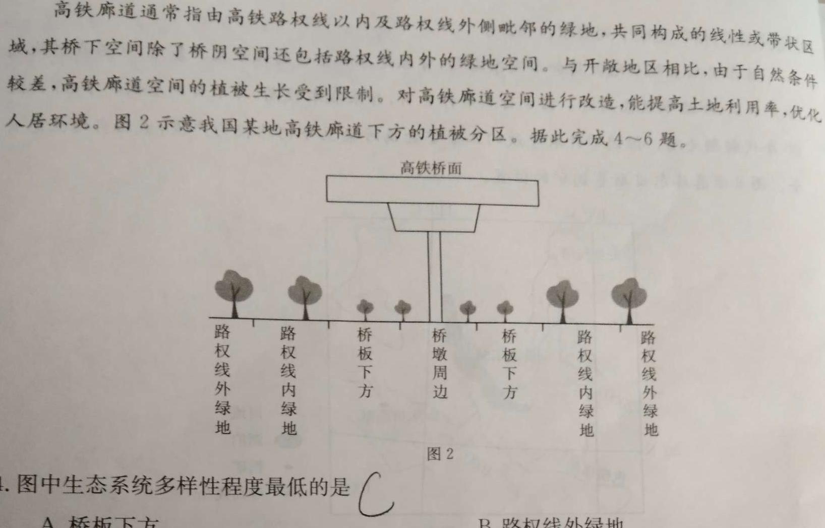 2024届陕西省九年级调考模拟检测卷(24-CZ221c)地理试卷答案。