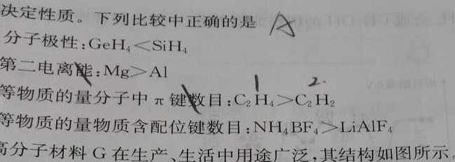 【热荐】江西省吉安县2023-2024学年度第一学期八年级期末质量检测化学