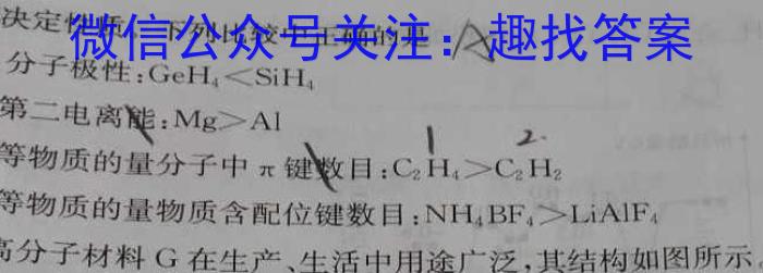 【精品】2024年江苏省高三阶段性诊断测试(24-491C)化学