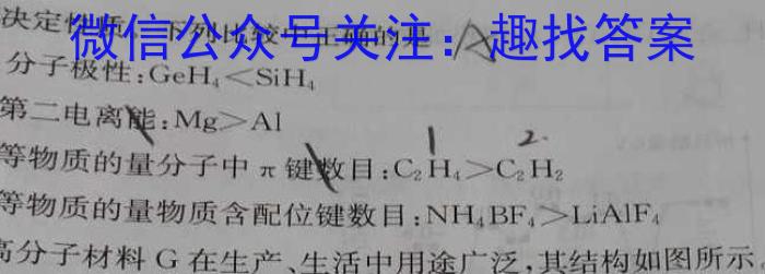 q上进联考 2024年5月江西省高一年级统一调研测试化学