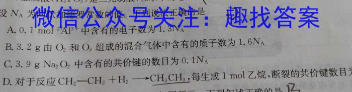 安徽省2024年中考密卷先享模拟卷(二)数学